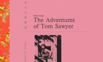 《汤姆·索亚历险记》PDF|ePub|mobi|azw3电子书下载