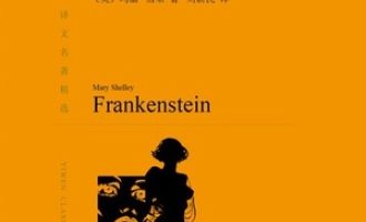《弗兰肯斯坦》PDF|ePub|mobi|azw3电子书下载