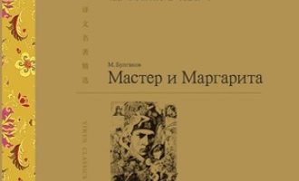 《大师和玛格丽特》PDF|ePub|mobi|azw3电子书下载