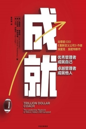 《成就》PDF|ePub|mobi|azw3电子书下载