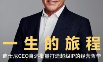 《一生的旅程》PDF|ePub|mobi|azw3电子书下载