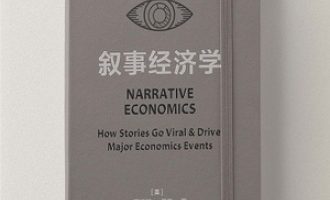 《叙事经济学》PDF|ePub|mobi|azw3电子书下载