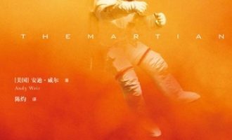 《火星救援》PDF|ePub|mobi|azw3电子书下载