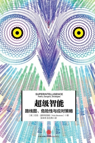 《超级智能》PDF|ePub|mobi|azw3电子书下载