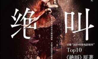 《绝叫》PDF|ePub|mobi|azw3电子书下载