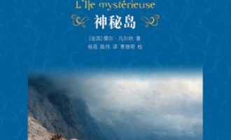 《神秘岛》PDF|ePub|mobi|azw3电子书下载