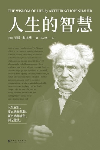 《人生的智慧》PDF|ePub|mobi|azw3电子书下载