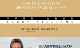 《短线交易秘诀》PDF|ePub|mobi|azw3电子书下载