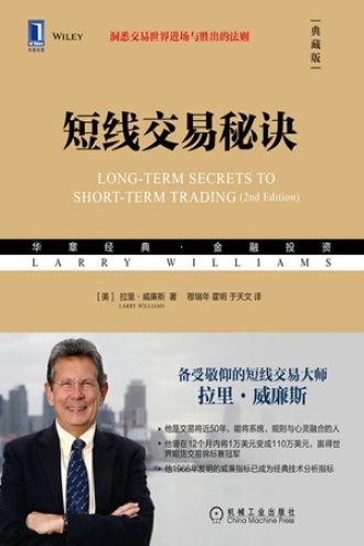 《短线交易秘诀》PDF|ePub|mobi|azw3电子书下载
