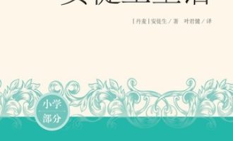 《安徒生童话》全集PDF|ePub|mobi|azw3电子书下载