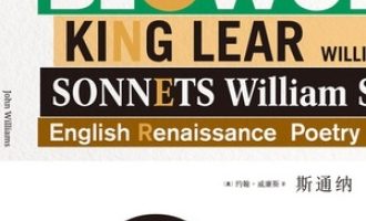 《斯通纳》PDF|ePub|mobi|azw3电子书下载