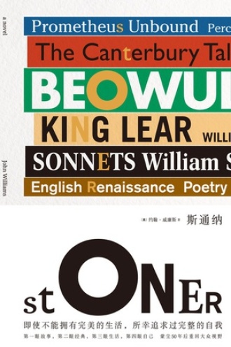 《斯通纳》PDF|ePub|mobi|azw3电子书下载