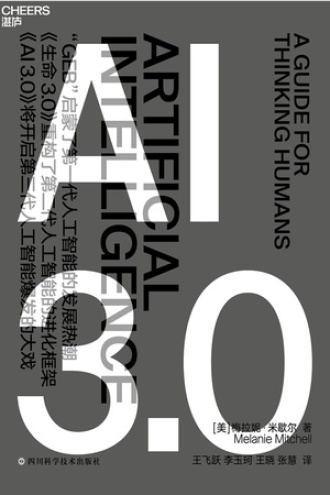 《AI 3.0》PDF|ePub|mobi|azw3电子书下载