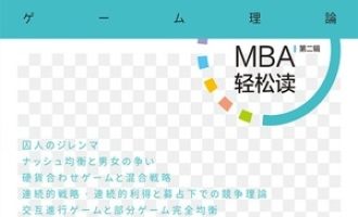 《博弈论》PDF|ePub|mobi|azw3电子书下载