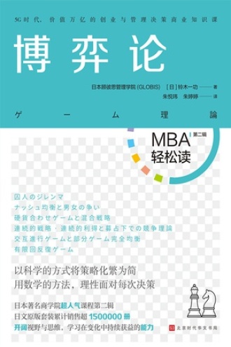 《博弈论》PDF|ePub|mobi|azw3电子书下载
