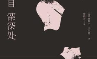 《自深深处》PDF|ePub|mobi|azw3电子书下载