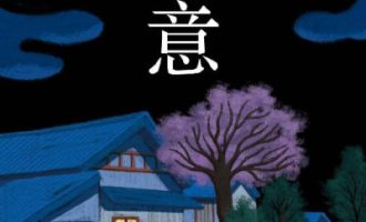 《恶意》PDF|ePub|mobi|azw3电子书下载
