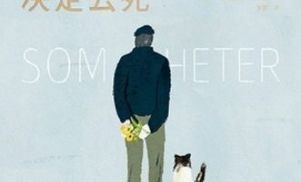 《一个叫欧维的男人决定去死》PDF电子书下载