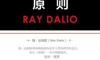 《原则》PDF|ePub|mobi|azw3电子书下载