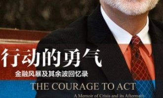 《行动的勇气》PDF|ePub|mobi|azw3电子书下载