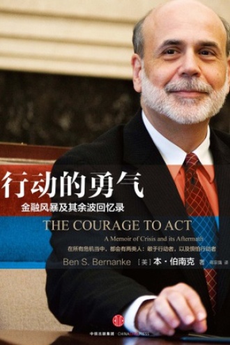 《行动的勇气》PDF|ePub|mobi|azw3电子书下载