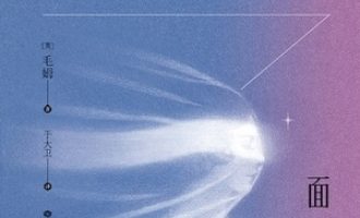 《面纱》PDF|ePub|mobi|azw3电子书下载