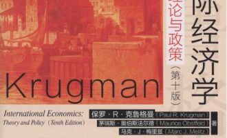 《国际经济学》PDF|ePub|mobi|azw3电子书下载