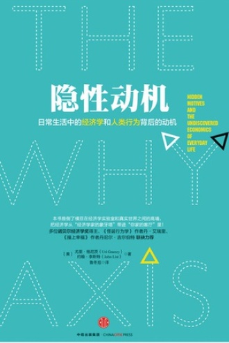《隐性动机》PDF|ePub|mobi|azw3电子书下载