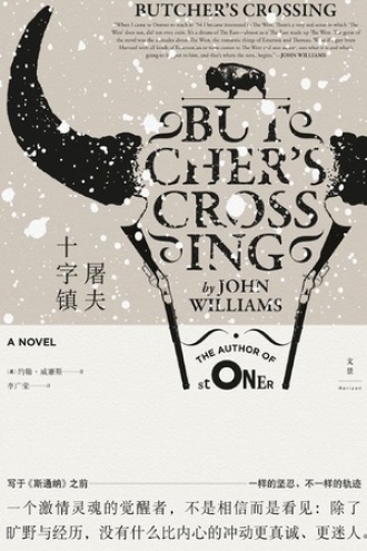 《屠夫十字镇》PDF|ePub|mobi|azw3电子书下载