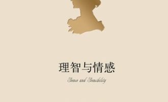 《理智与情感》PDF|ePub|mobi|azw3电子书下载