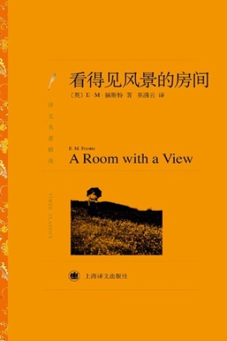 《看得见风景的房间》PDF|ePub|mobi|azw3电子书下载