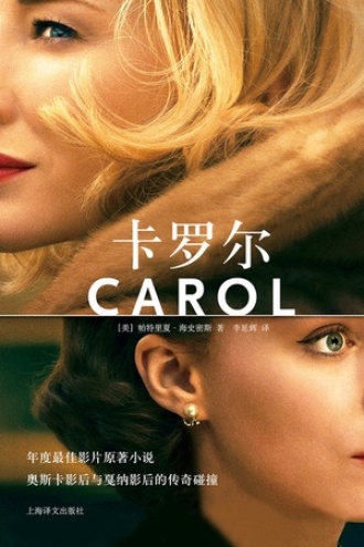 《卡罗尔》PDF|ePub|mobi|azw3电子书下载