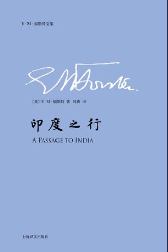 《印度之行》PDF|ePub|mobi|azw3电子书下载