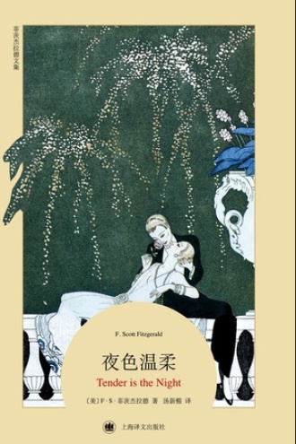《夜色温柔》PDF|ePub|mobi|azw3电子书下载