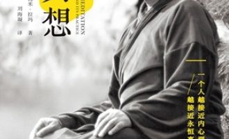 《冥想》PDF|ePub|mobi|azw3电子书下载