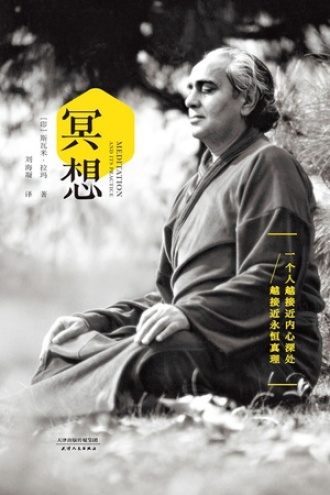 《冥想》PDF|ePub|mobi|azw3电子书下载