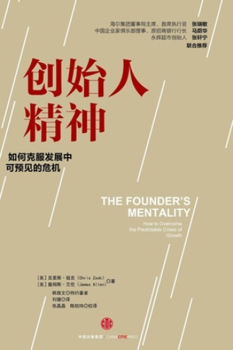 《创始人精神》PDF|ePub|mobi|azw3电子书下载