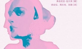 《奥兰多》PDF|ePub|mobi|azw3电子书下载