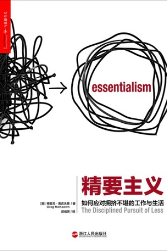 《精要主义》PDF|ePub|mobi|azw3电子书下载