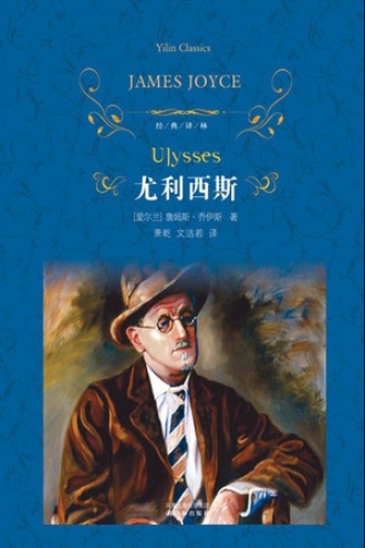 《尤利西斯》PDF|ePub|mobi|azw3电子书下载
