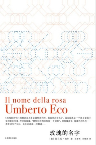 《玫瑰的名字》PDF|ePub|mobi|azw3电子书下载