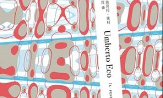 《傅科摆》PDF|ePub|mobi|azw3电子书下载