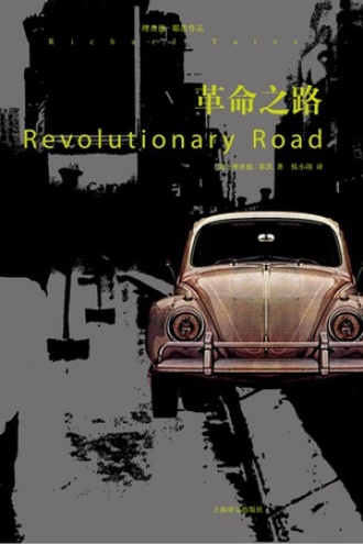 《革命之路》PDF|ePub|mobi|azw3电子书下载