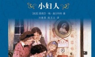 《小妇人》PDF|ePub|mobi|azw3电子书下载