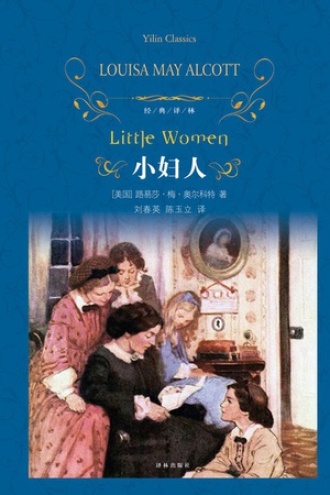 《小妇人》PDF|ePub|mobi|azw3电子书下载