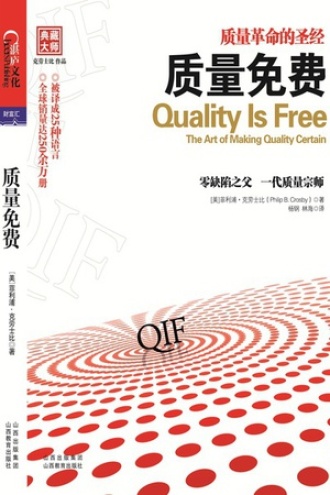 《质量免费》PDF|ePub|mobi|azw3电子书下载