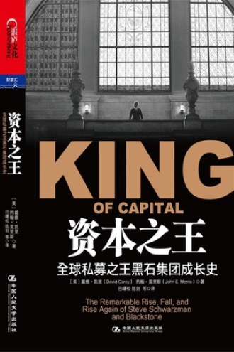 《资本之王》PDF|ePub|mobi|azw3电子书下载 《资本之王》PDF|ePub|mobi|azw3电子书下载