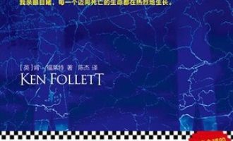 《世界的凛冬》PDF|ePub|mobi|azw3电子书下载