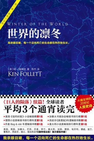 《世界的凛冬》PDF|ePub|mobi|azw3电子书下载