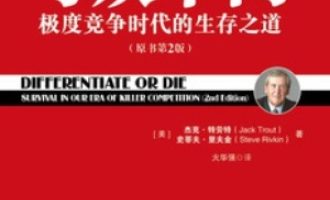 《与众不同》PDF|ePub|mobi|azw3电子书下载